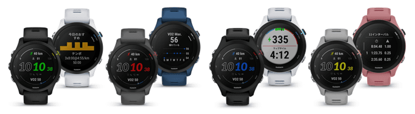 Garmin不動の人気ランニングウォッチ、名称も新たに進化
初級・中級者向けランニングGPSウォッチ
『Forerunner 255』シリーズを6月16日(木)に発売