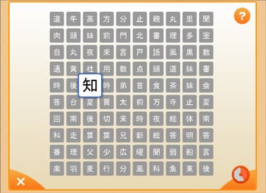 眼球運動タスク：アイムーブメント