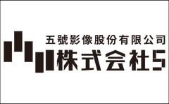 株式会社5
