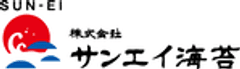 株式会社サンエイ海苔