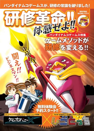無料セミナー チラシ