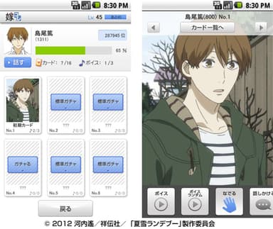 「嫁コレ」追加されたキャラクター