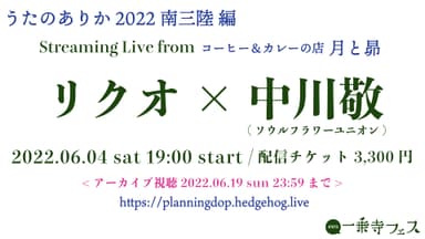 配信タイトル画像