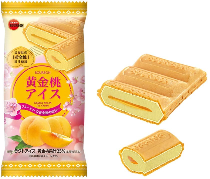 ブルボン、長野県産黄金桃の果汁を使用した
「黄金桃アイス」を6月27日(月)に新発売！