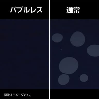 バブルレス