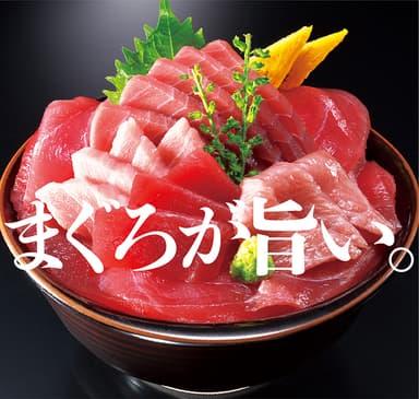 まぐろが旨い