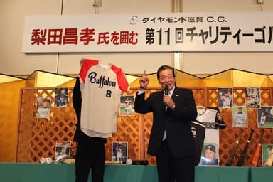 チャリティオークション