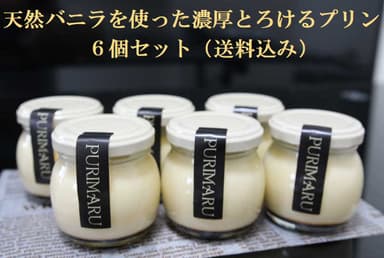 6個セット