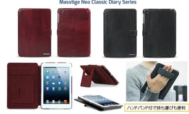 iPad miniケース Masstige Neo Classic Diaryシリーズ