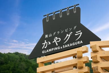 画像-入口看板
