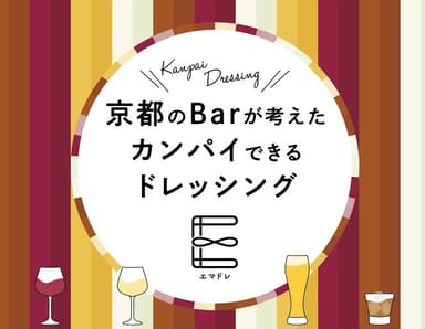 エマドレ