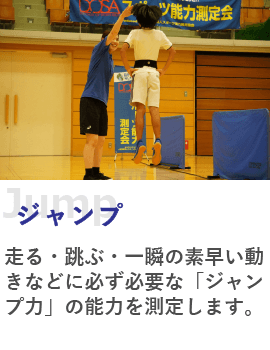 ジャンプ