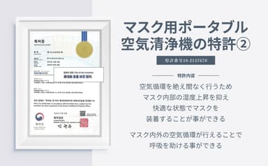 特許証明(2)