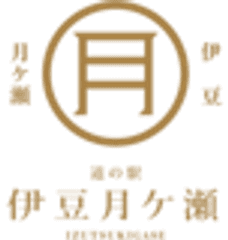 株式会社村の駅　道の駅 伊豆月ケ瀬