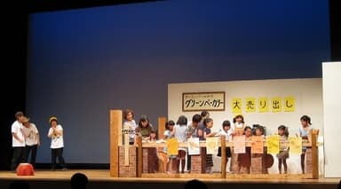 観客の子ども達が参加するラストシーン