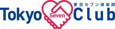 東京セブン倶楽部ロゴ