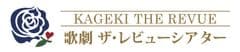 歌劇ザ・レビュー運営事務局