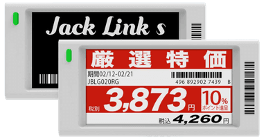 2.7インチ電子棚札