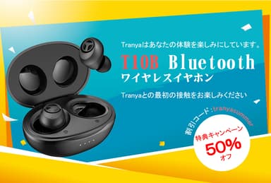 Tranya夏の感謝祭キャンペーン　3