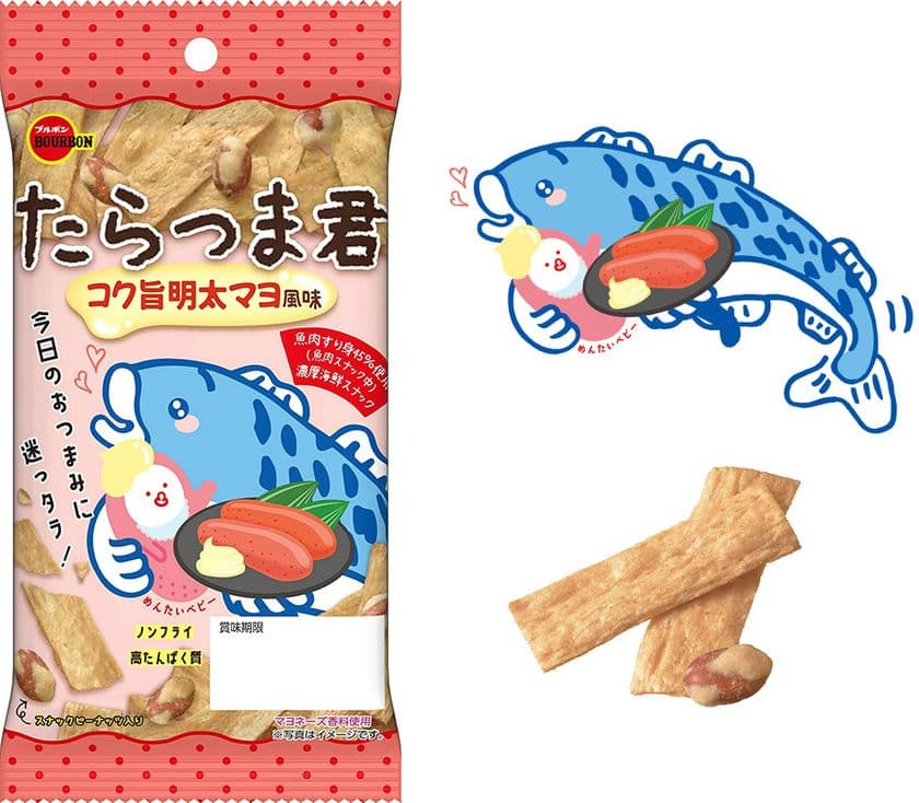 ブルボン、“たら”の旨みを味わえる濃厚海鮮スナック　
「たらつま君コク旨明太マヨ風味」を
7月5日(火)に期間限定発売！