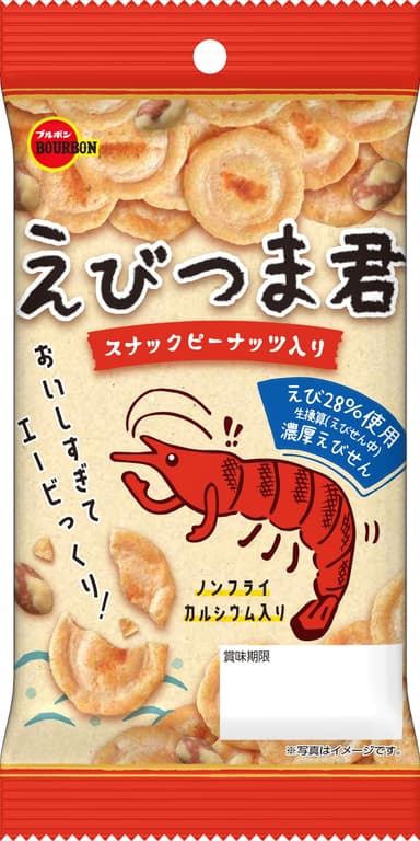 えびつま君