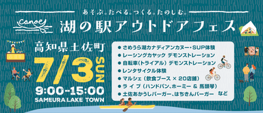 イベント告知小
