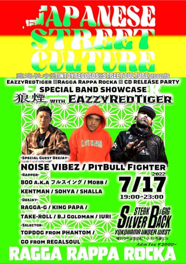 「Ragga Rappa Rocka」　1