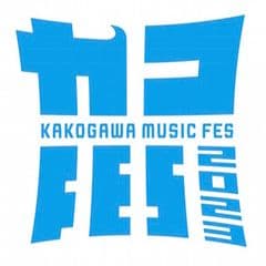 KAKOGAWA MUSIC FES 実行委員会