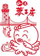株式会社夢工房