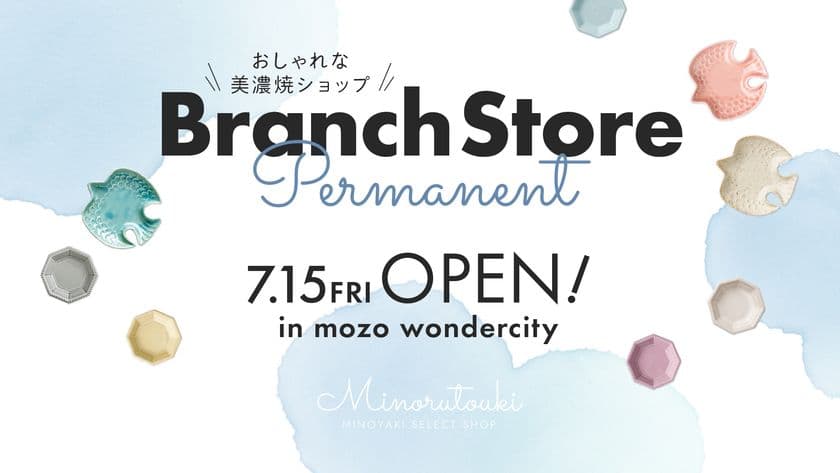 全国各地の催事で注目！おしゃれでリーズナブルな美濃焼ショップ
「みのる陶器」がmozoワンダーシティに初常設店のオープンを発表
