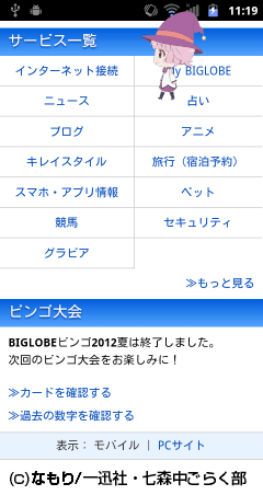 他アプリ起動時