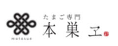 たまご専門店本巣ヱ