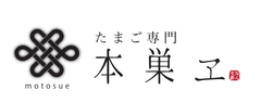 たまご専門店本巣ヱ