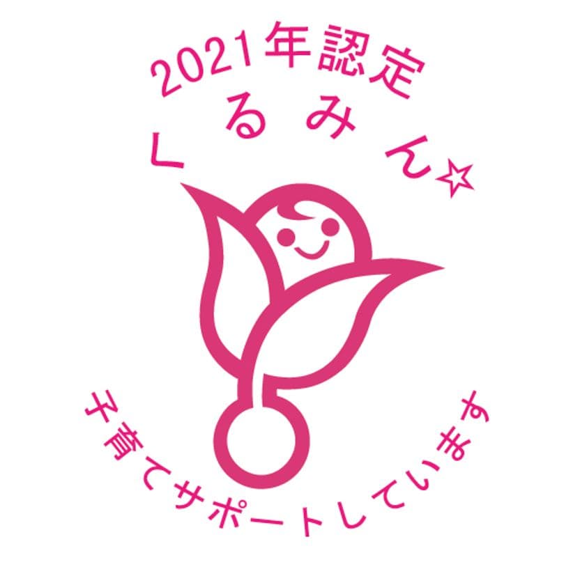 株式会社ファンテクノロジーが
くるみん・ユースエール認定マークを
公式ホームページにて6月29日に公開！