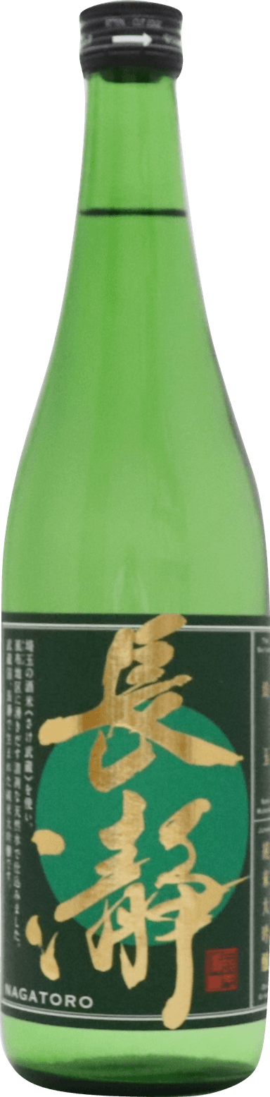 長瀞　純米大吟醸