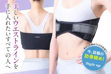 美しいウエストラインを目指す