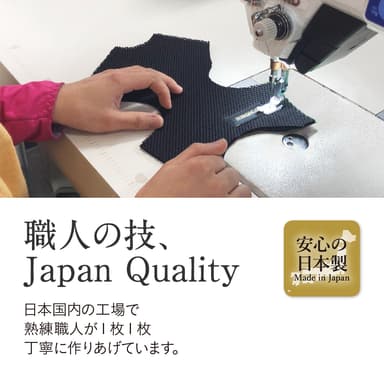 日本国内の工場で製造