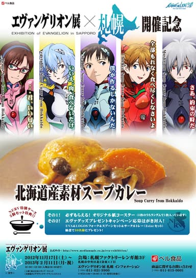 告知ポスター
