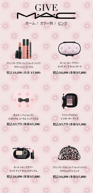 ホリデイコレクション