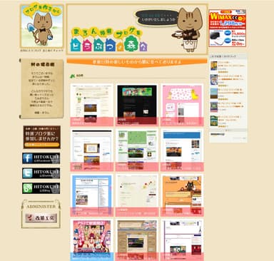 どうぶつの森へん