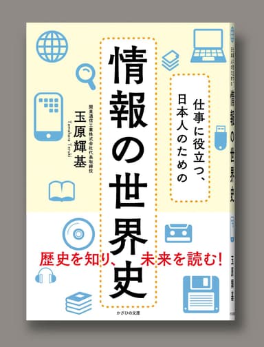 2022年6月刊行の本書