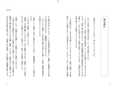 はじめに