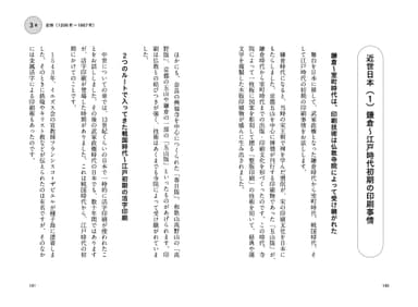 本文試し読み1