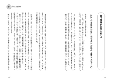 本文試し読み3