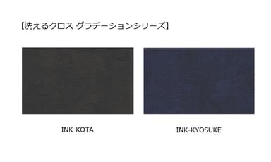 洗えるクロス グラデーションシリーズ