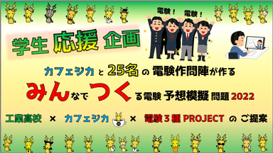 企画その1