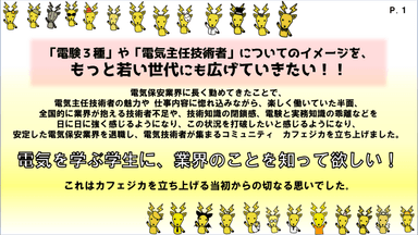 企画その2