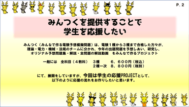 企画その3