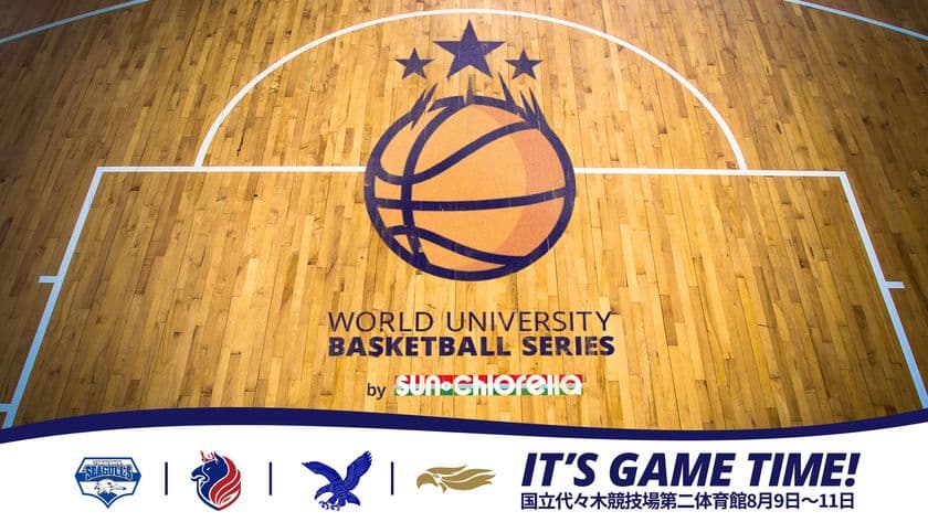 サン・クロレラ、「Sun Chlorella presents World 
University Basketball Series」のタイトルパートナーに　
～ 楽天とJUBFが今年8月に東京で開催 ～