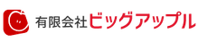 有限会社ビッグアップル